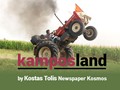 ΟΠΕΚΕΠΕ και Περιφέρειες, ο γηραλέος σκάουτερ, και ηλεκτροσυγκολλητές όπως αστροναύτες